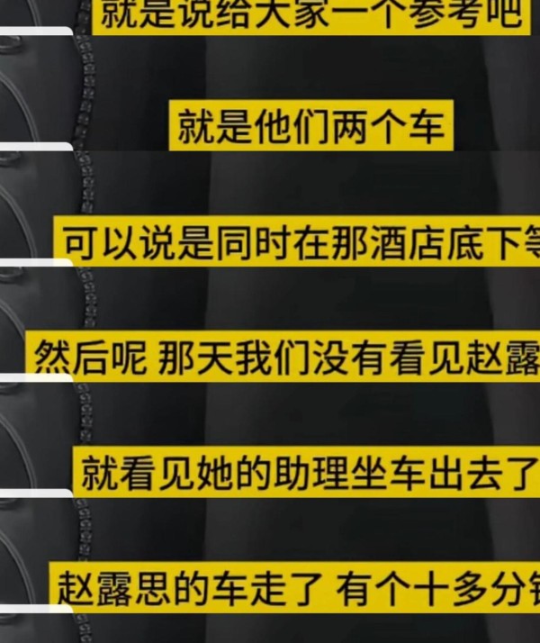 粉丝坑正主系列！八竿子打不着的两个人，狗仔爆张艺兴赵露思恋情