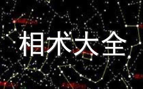 手相命理解说：手指关节大命好吗？