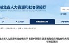 武汉职工医保缴费基数调整，10月1日起执行