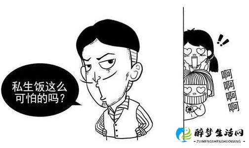 图片[1] - 私生饭是什么意思 私生饭和粉丝有什么区别 - 醉梦生活网