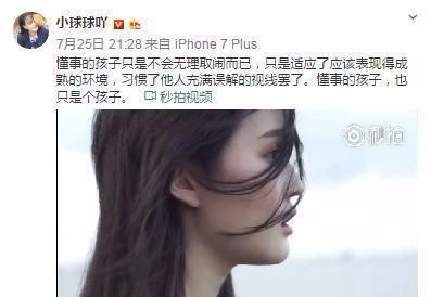 MC天佑惹怒赵本山, 球球公开站队支持男友, 与赵本山反目成仇?