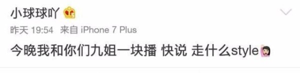 MC天佑惹怒赵本山, 球球公开站队支持男友, 与赵本山反目成仇?