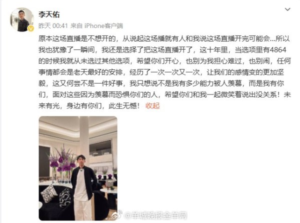 劣迹网红MC天佑疑复出直播再被封禁，此前用说唱描述吸毒感受