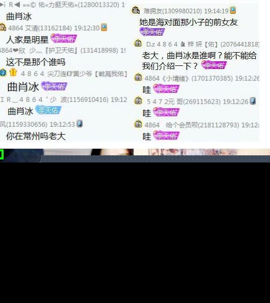 天佑和仙洋前女友曲肖冰共处一室同框出镜！