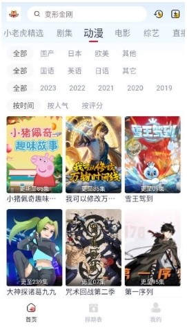 小老虎影视图片1