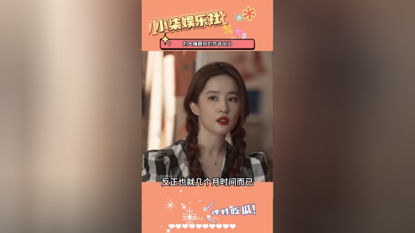 刘大锤说刘亦菲胖了，脸变宽、身材变圆润