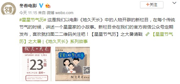 王源新片发布角色故事，刘星爸妈为钢铁厂工人，粉丝：不愧是刚哥