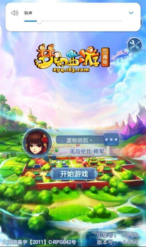 厂长影响力波及梦幻西游: 网友玩梦幻西游重金购买ID“4396”