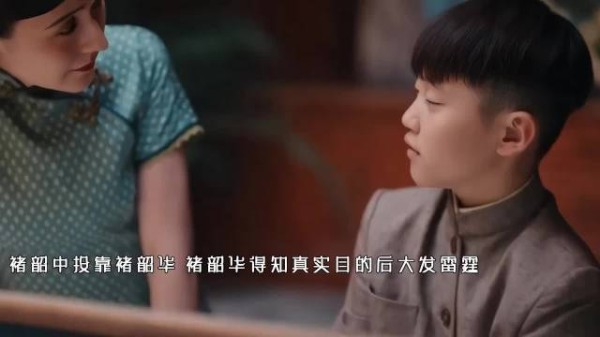褚韶中投靠褚韶华 褚韶华得知真实目的后大发雷霆