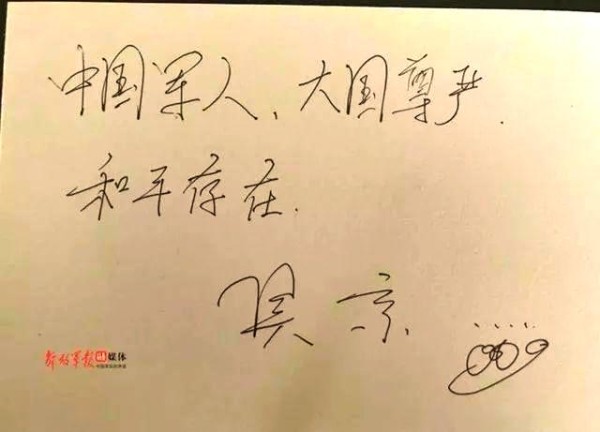 明星签名的艺术签名与传统文化书法的碰撞与共生