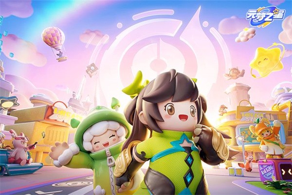元梦之星和王者荣耀什么关系