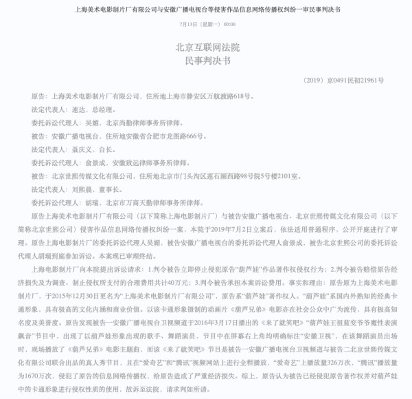微信图片_20200718103655
