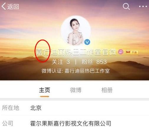 迪丽热巴工作室成立，可是这个工作室和别的明星的不太一样