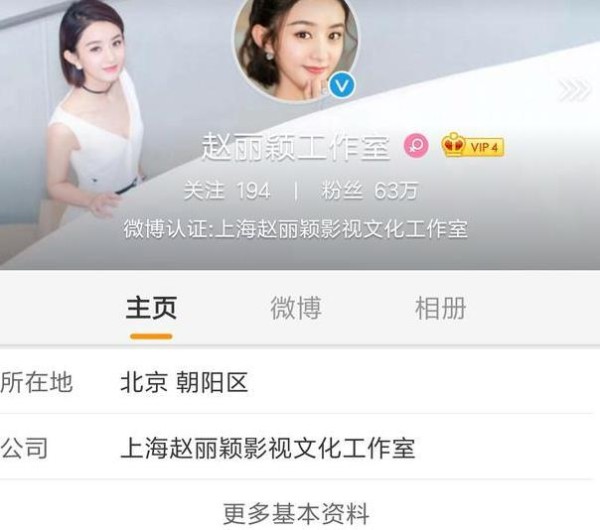 迪丽热巴工作室成立，可是这个工作室和别的明星的不太一样