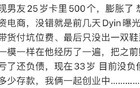男人发财的最佳年龄？网友笑称等子孙给钱！