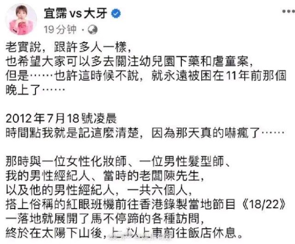 陈建州被曝性骚扰，黑Girl组合成员大牙发长文指控，内涵范玮琪