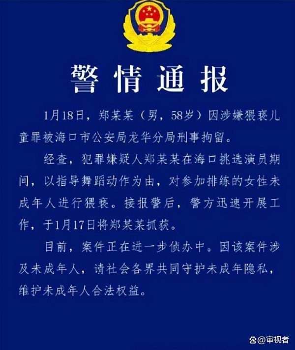 一根藤上5个瓜！被曝同居，猥亵被抓，赔9亿，一个比一个离谱