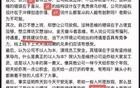 网传华为未履行深圳市“五停”政策，有员工表态支持