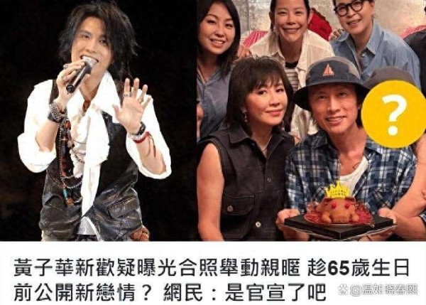 刘嘉玲去给黄子华庆生，身后一女子动作亲昵引发热议，当事人已回应