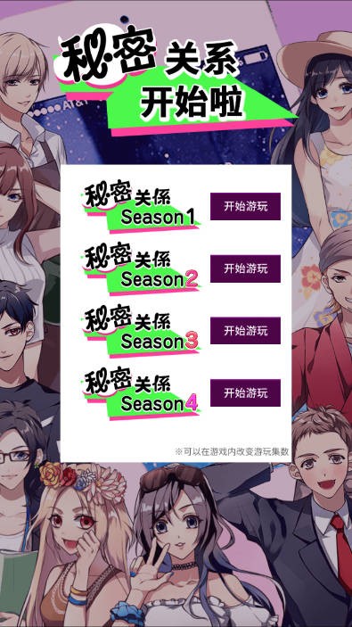 秘密关系壹免广告版