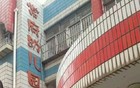 撑不住了！南京多所老牌公办幼儿园也闭园了！