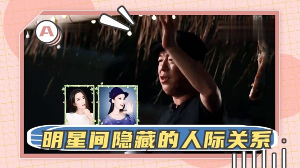 明星间隐藏的人际关系：玲花和腾格尔是亲戚，黄渤刘亦菲同届同学
