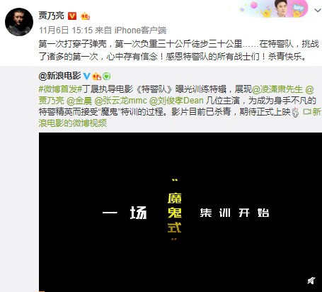 贾乃亮新戏正式杀青！深情的感慨：第一次打穿子弹壳，非常酸爽