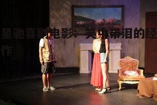 二、剧情梗概