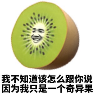 惊讶！
