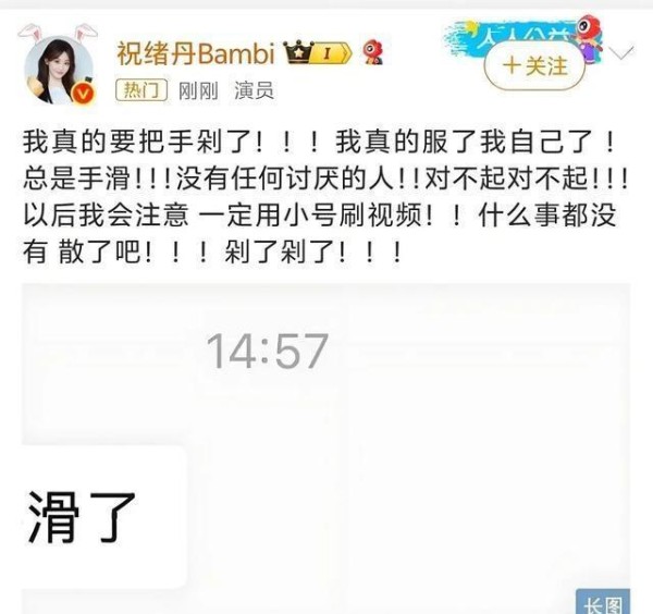娱乐圈风云不断，祝绪丹“手滑”惹争议，虞书欣家族爆雷引热议