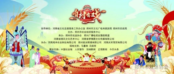 戏迷：豫剧传承的民间根系与文化火种