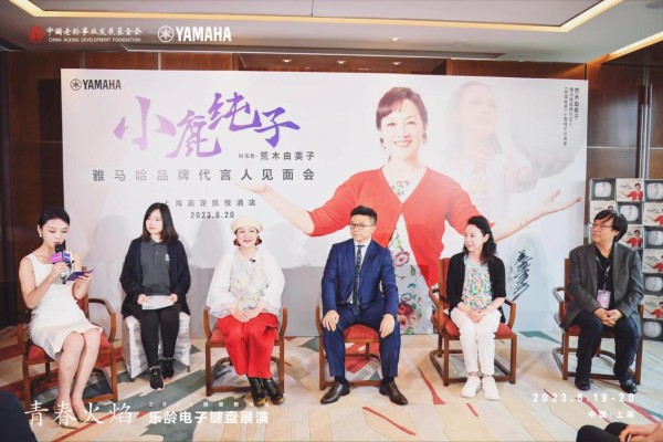 “小鹿纯子”来啦，携手雅马哈助力老年音乐文化艺术事业