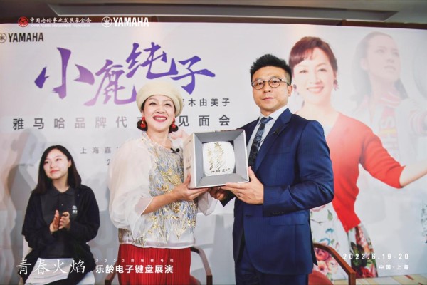 “小鹿纯子”来啦，携手雅马哈助力老年音乐文化艺术事业