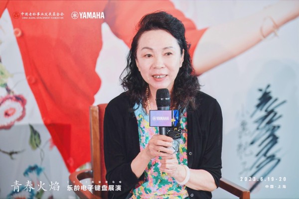 “小鹿纯子”来啦，携手雅马哈助力老年音乐文化艺术事业