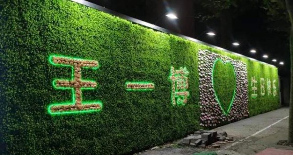 王一博！请收下来自马当路的生日应援