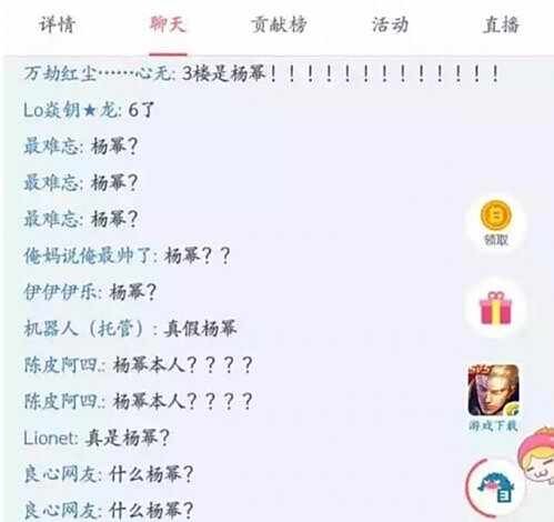 杨幂BABY也沉迷王者荣耀？网传两人通宵开黑