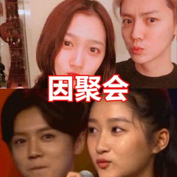 明星情侣咋认识的？鹿晗因聚会任嘉伦因拍戏他俩却因一场“车祸”