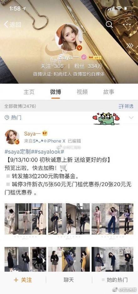 saya小号曝光，网红Saya陈清照片个人资料微博地址殴打孕妇始末