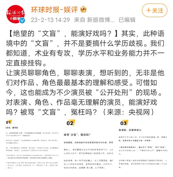 灵巧面条：既央视网后又一家大媒体下场“锤”明星王一博，这会不会凉了？
看过王的一些采访，确实离谱，那些回答中存在一问三不知，作为明星，这样的表现确实不适合，很多粉丝都是学生来的，会不会造成榜样影响，觉得这样的知识与表达，也能成偶像成榜样，这个确实该思考。但是个人认为人家没违法犯罪，能成为偶像，也没什么吧，总有一些优点吧，可能其他没有啥，至少人家帅[捂脸]，很多时候帅就够了。
这样的社会现象，我们该...