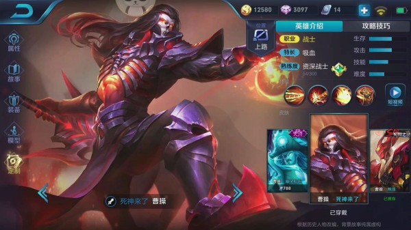 王者荣耀曹操是怎么认识澜的 曹操和澜什么关系[多图]图片2