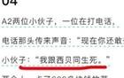 西贝这是吃了多少毒蘑菇写出的公关稿啊？