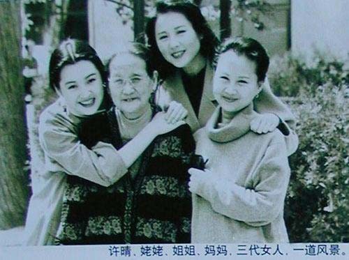 许晴出身外交世家