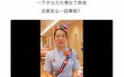 西贝删除“煽情公关”文章《7岁的毛毛》