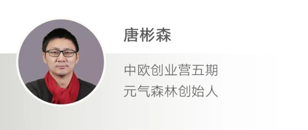 唐彬森