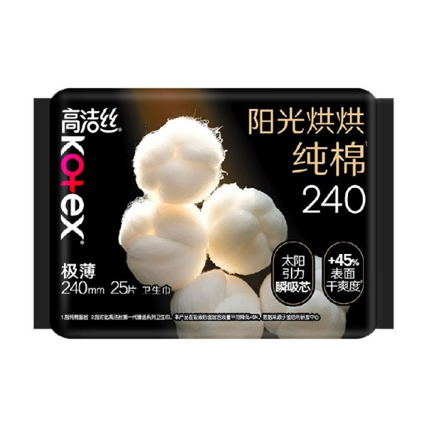 【u152.com卫生巾07】女明星用什么牌卫生巾最好：【宁艺卓同款】高洁丝阳光烘烘奢爽纯棉240mm超薄日用卫生巾2160