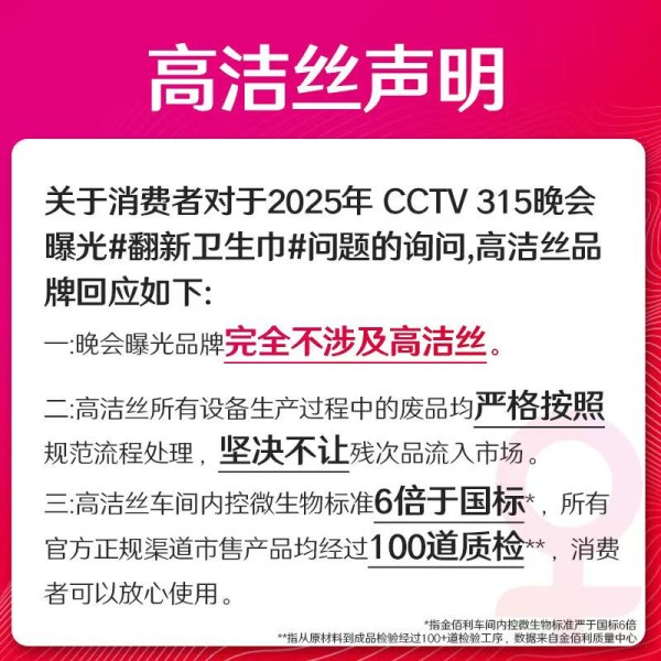 【u152.com卫生巾07】女明星用什么牌卫生巾最好：【宁艺卓同款】高洁丝阳光烘烘奢爽纯棉240mm超薄日用卫生巾2162