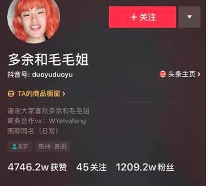 抖音多余和毛毛姐怎么那么火，连杨紫都来蹭热度