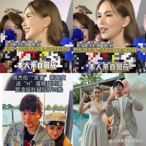 太暖心了！肖战祝贺周杰伦老婆疑似怀四胎，本人回应？