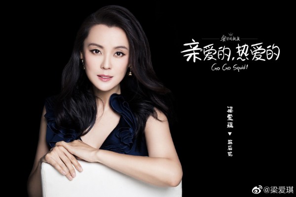 梁爱琪老公是谁 现实生活中梁爱琪和宋强仁什么关系