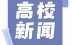 禁止 58 所中国大学获得美国签证，含清北浙交
